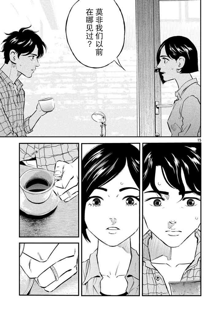 忒修斯之船 49话 第14页