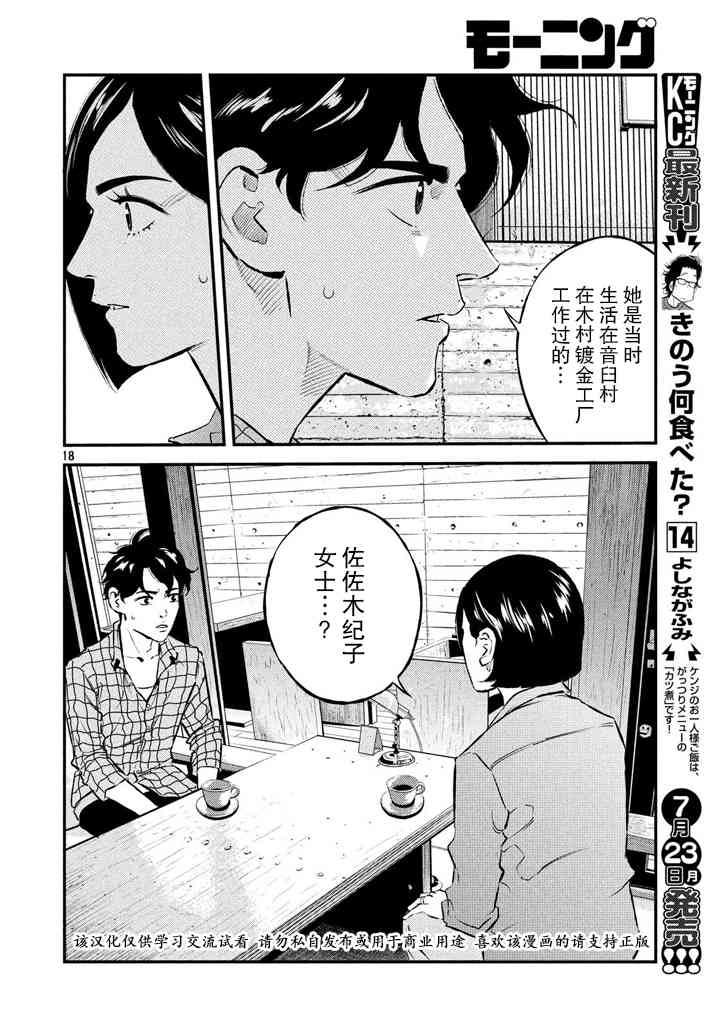 忒修斯之船49话图