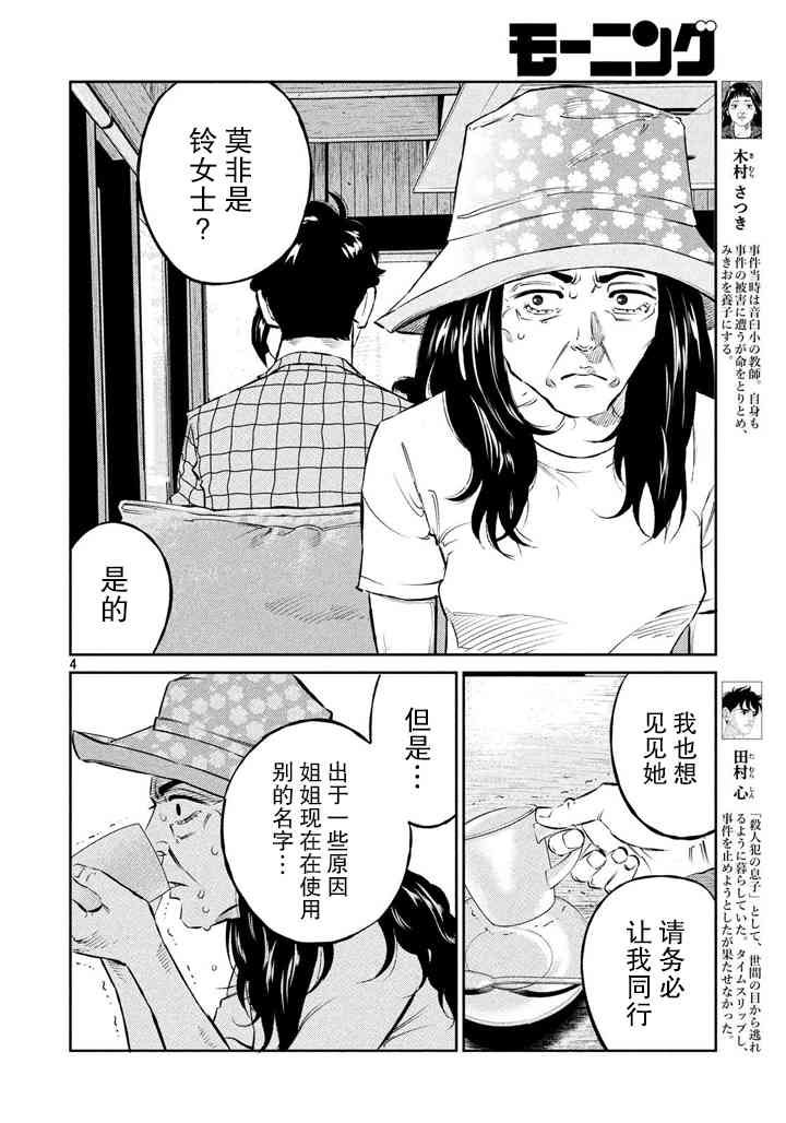 忒修斯之船50话图