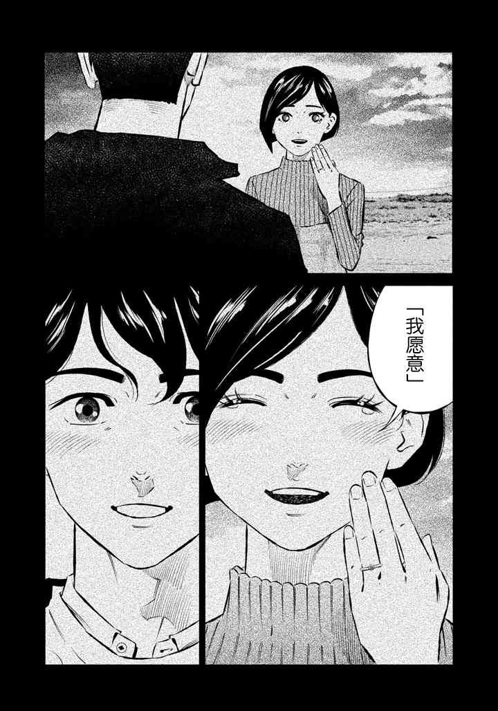 忒修斯之船 51话 第17页