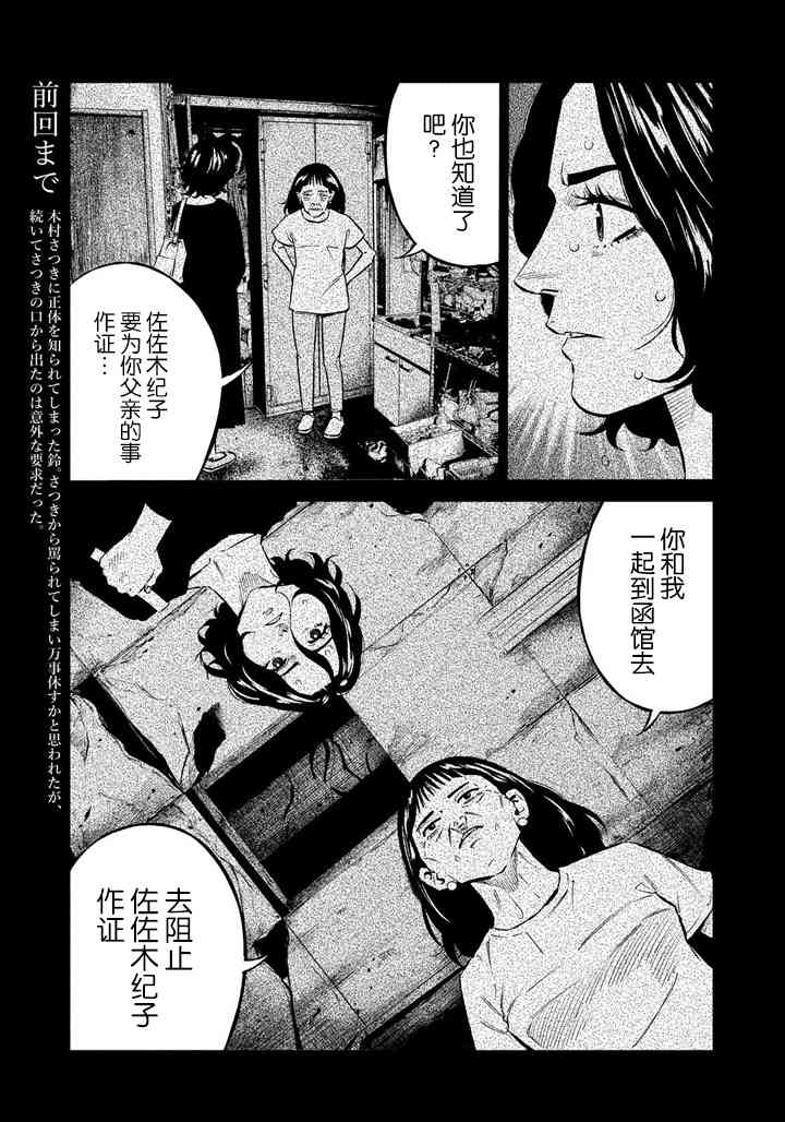 忒修斯之船53话图