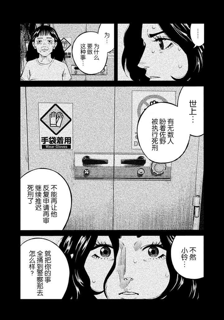 忒修斯之船 53话 第3页