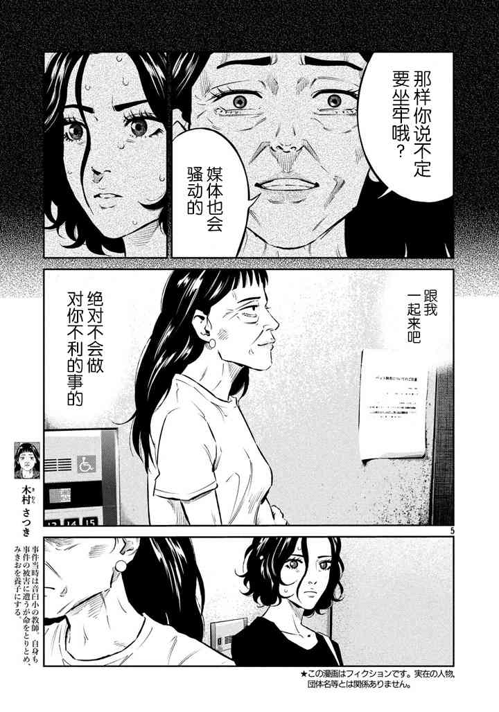 忒修斯之船 53话 第4页