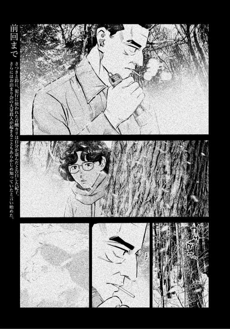 忒修斯之船 55话 第2页