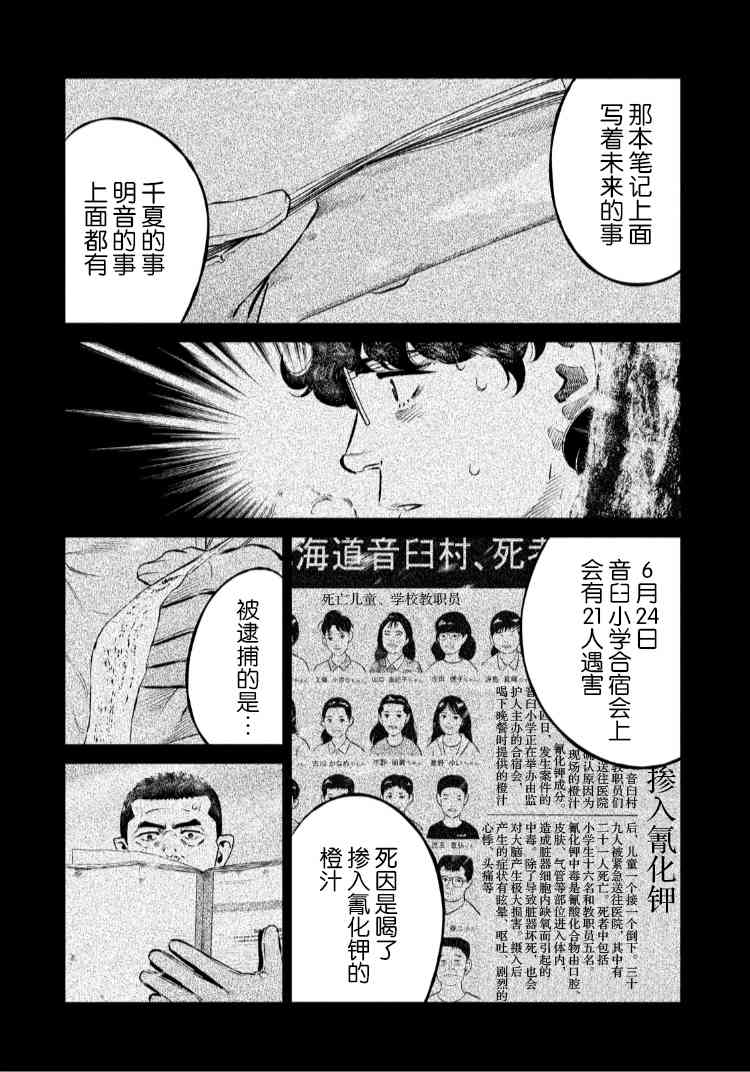 忒修斯之船 55话 第12页