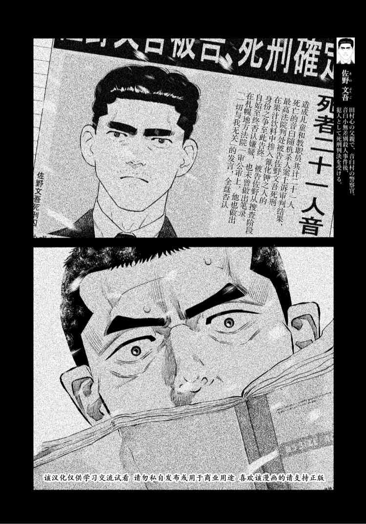 忒修斯之船 55话 第13页