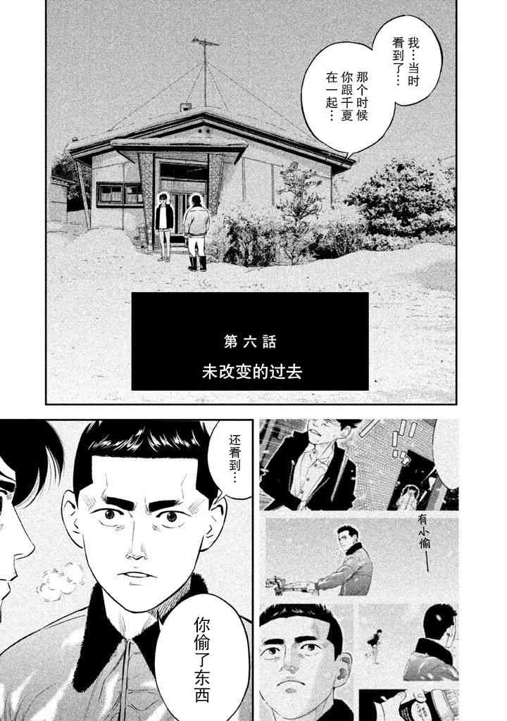 忒修斯之船6话图