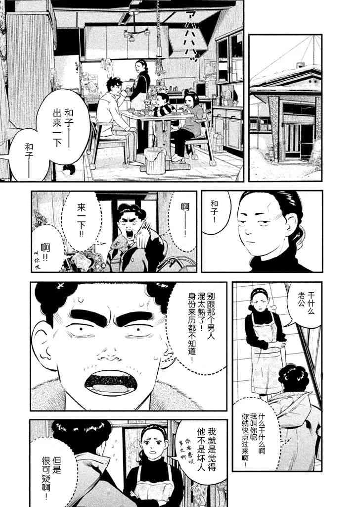 忒修斯之船6话图