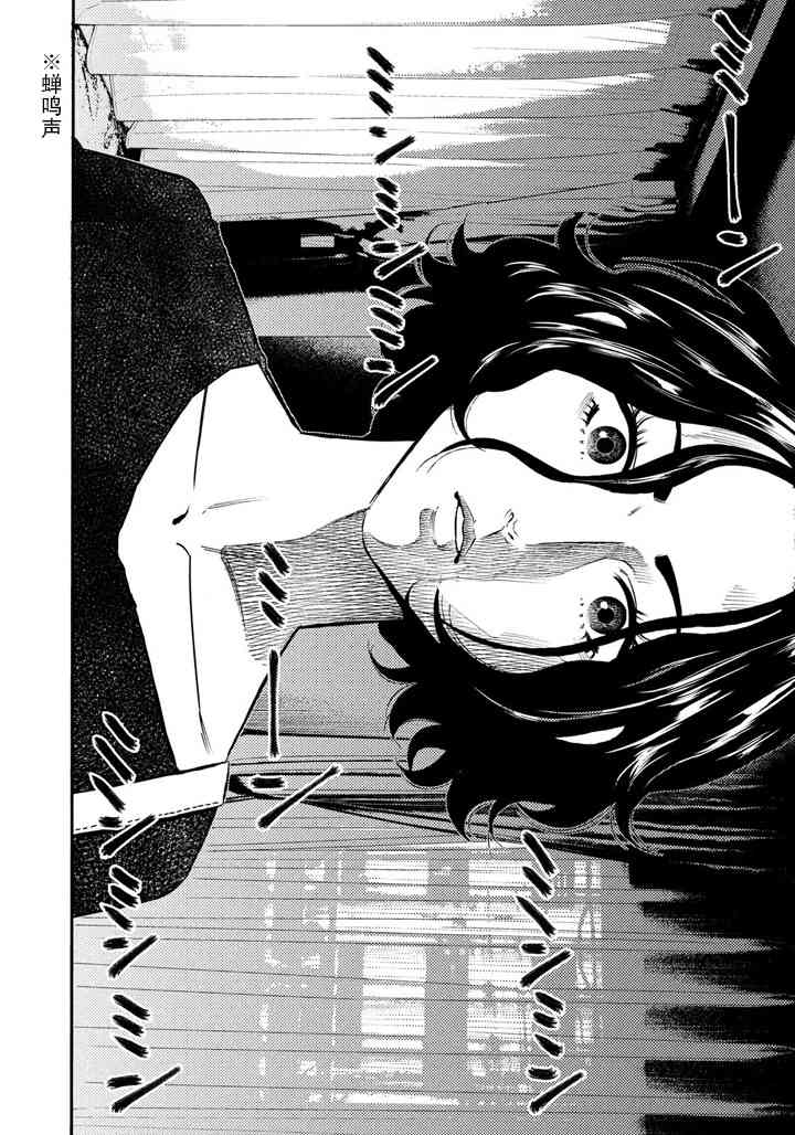 忒修斯之船 58话 第11页