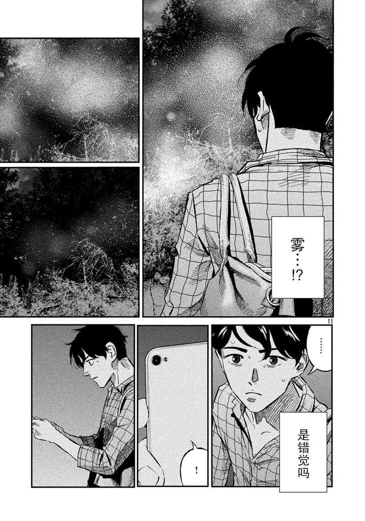 忒修斯之船 62话 第10页