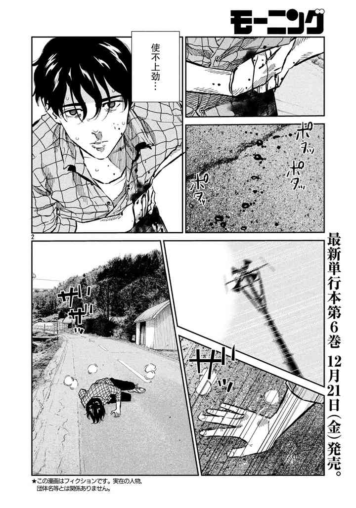 忒修斯之船 65话 第1页