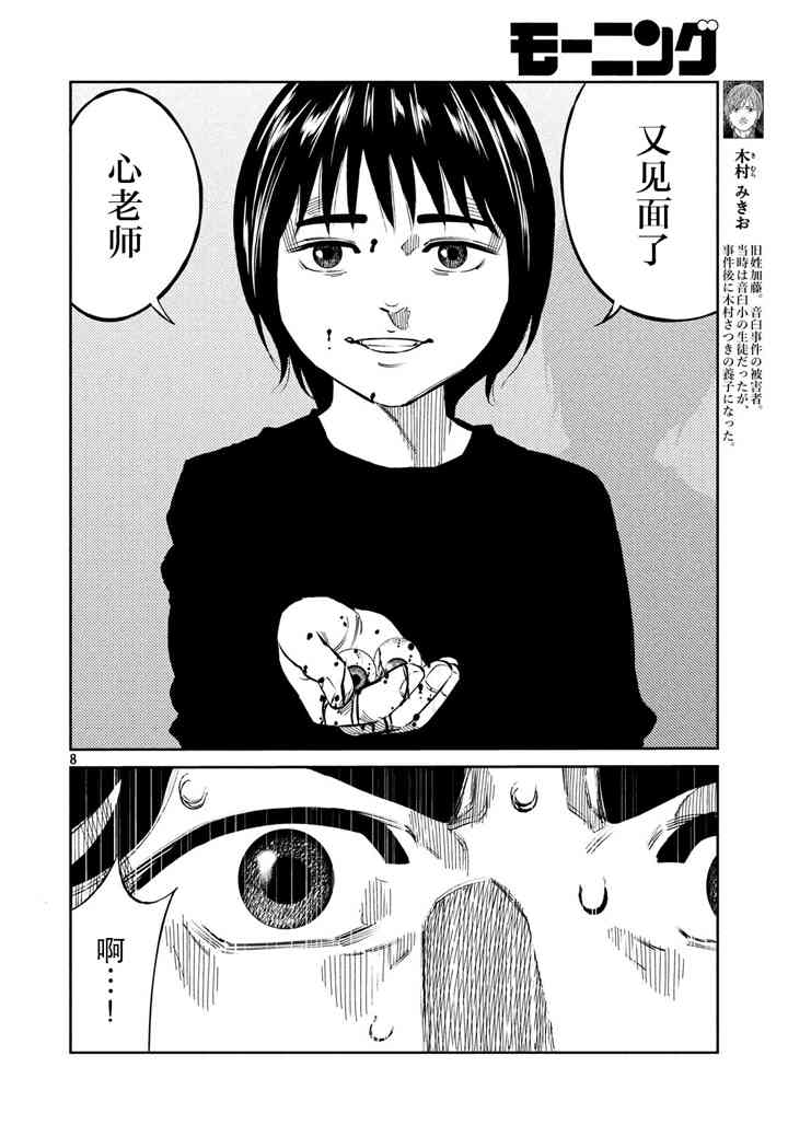 忒修斯之船 65话 第7页