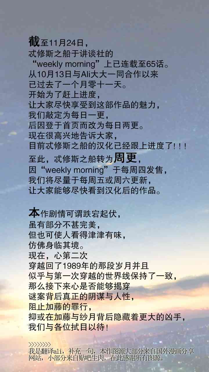 忒修斯之船65话图