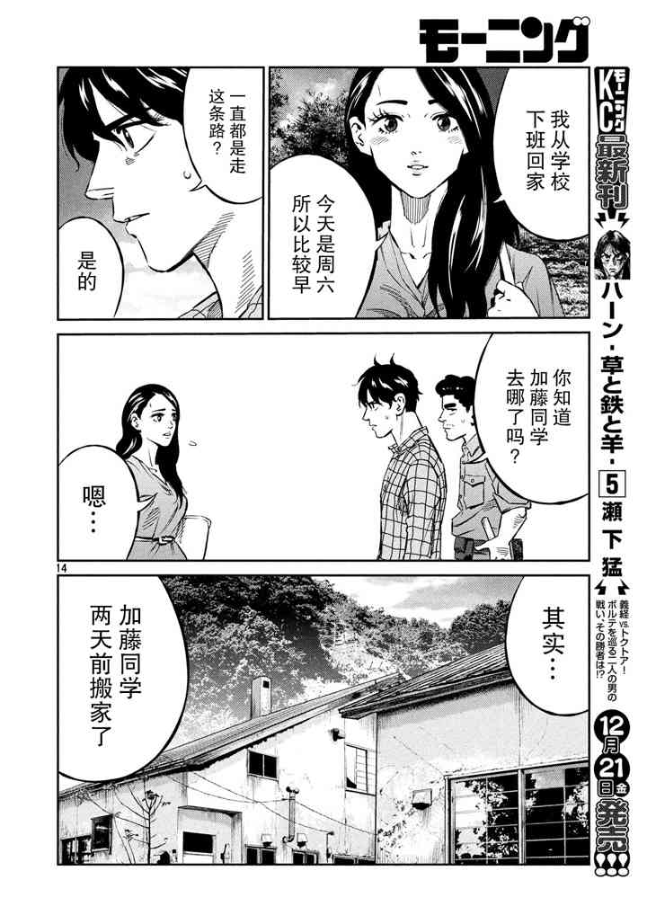 忒修斯之船66话图