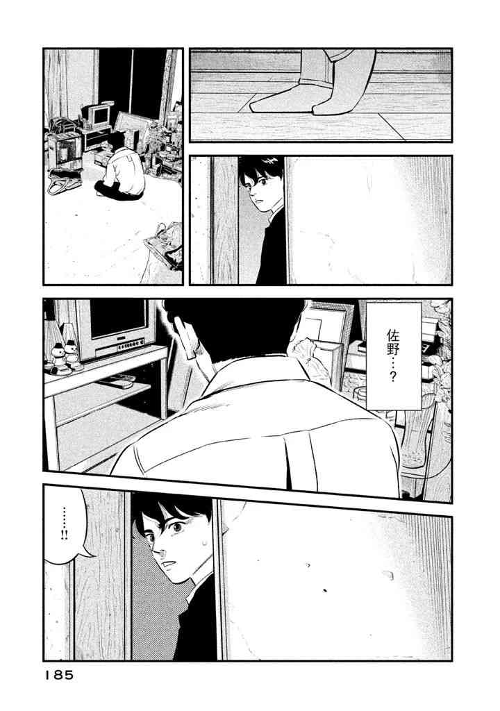 忒修斯之船 7话 第16页