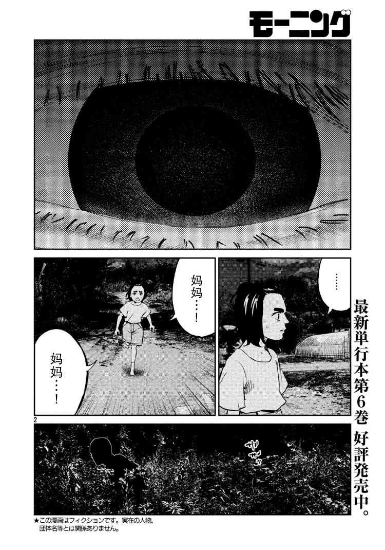 忒修斯之船70话图