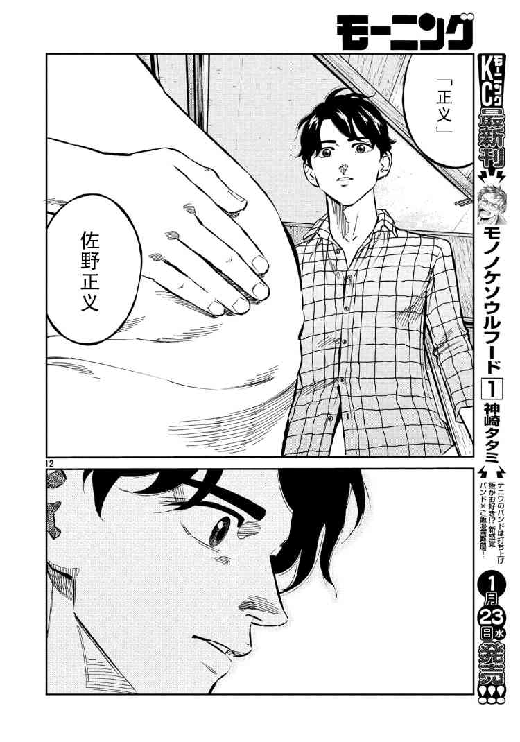 忒修斯之船 70话 第11页