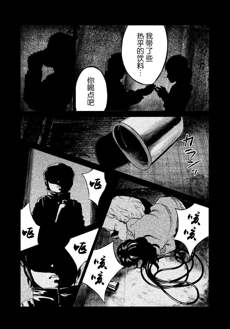 忒修斯之船79话图