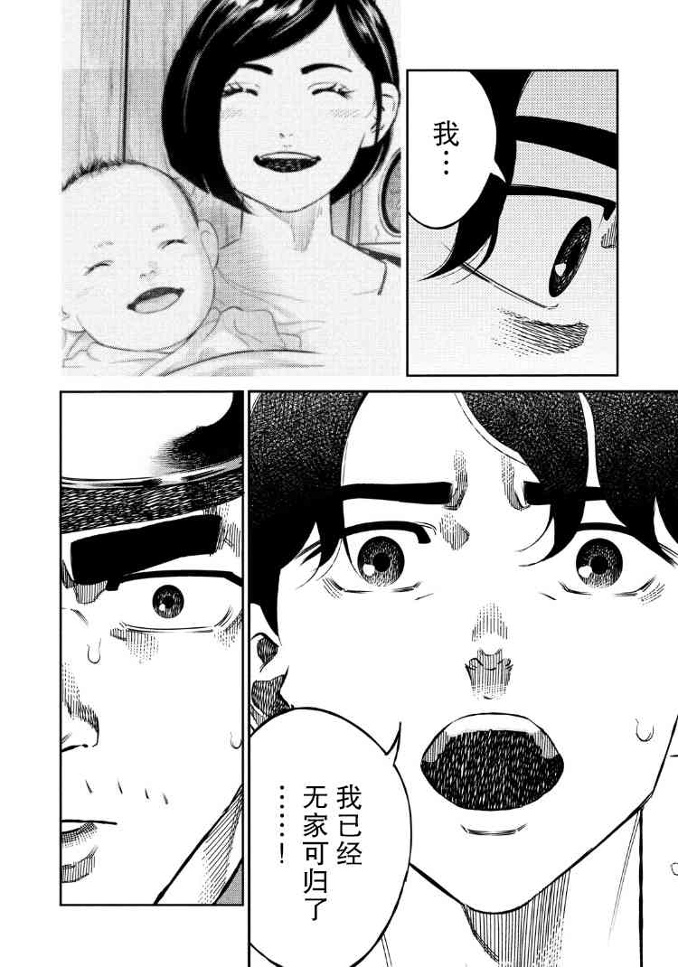 忒修斯之船84话图