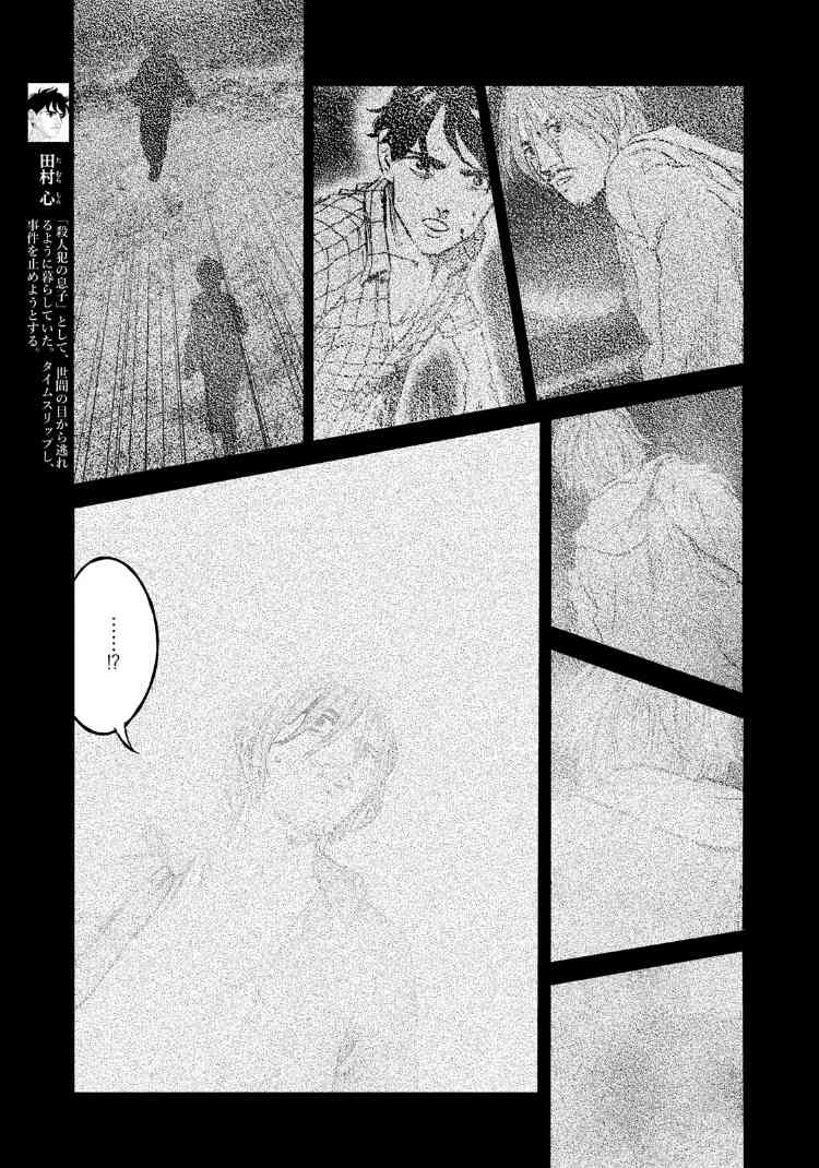 忒修斯之船86话图