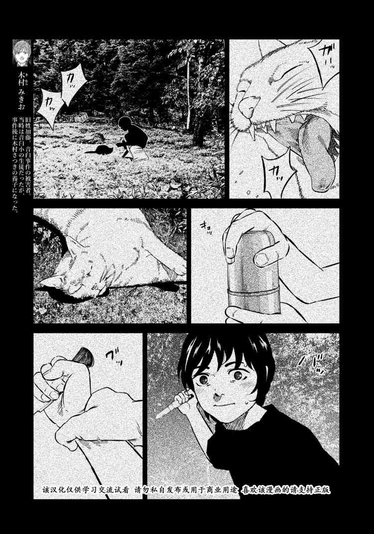 忒修斯之船 86话 第6页