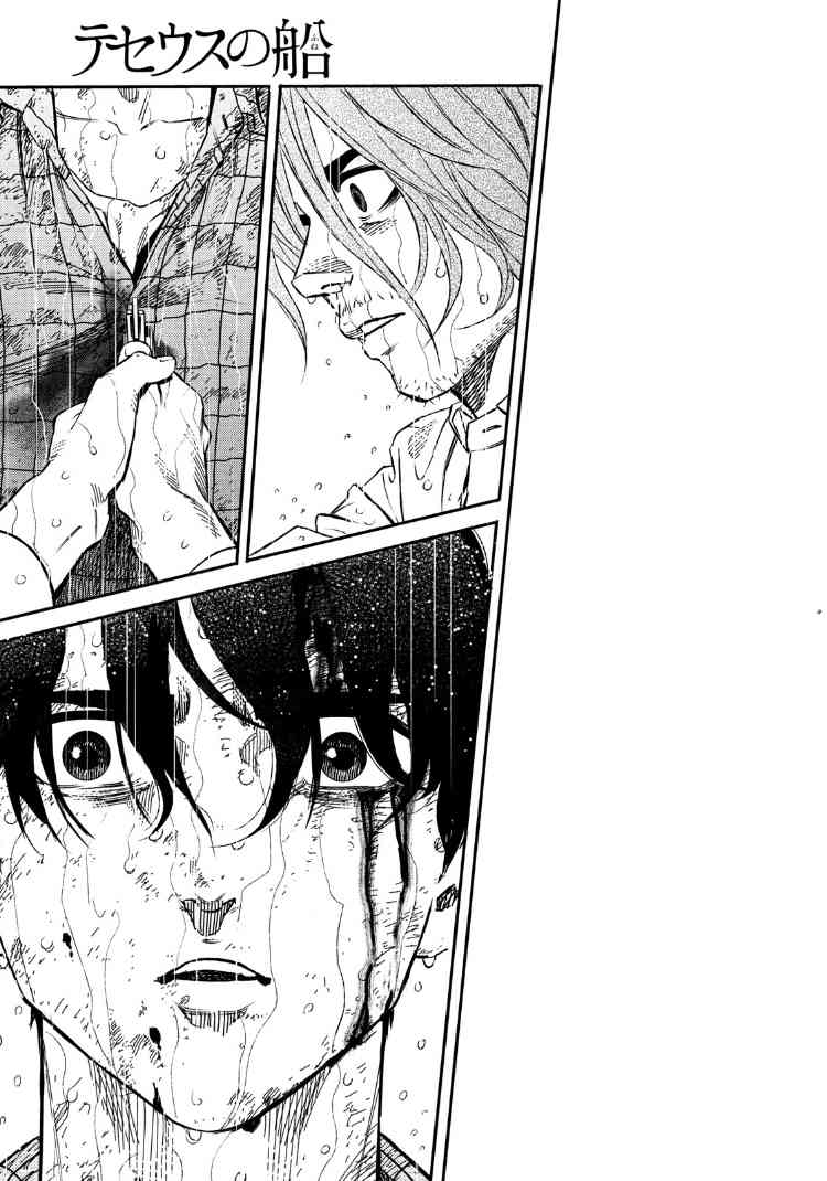 忒修斯之船 88话 第4页