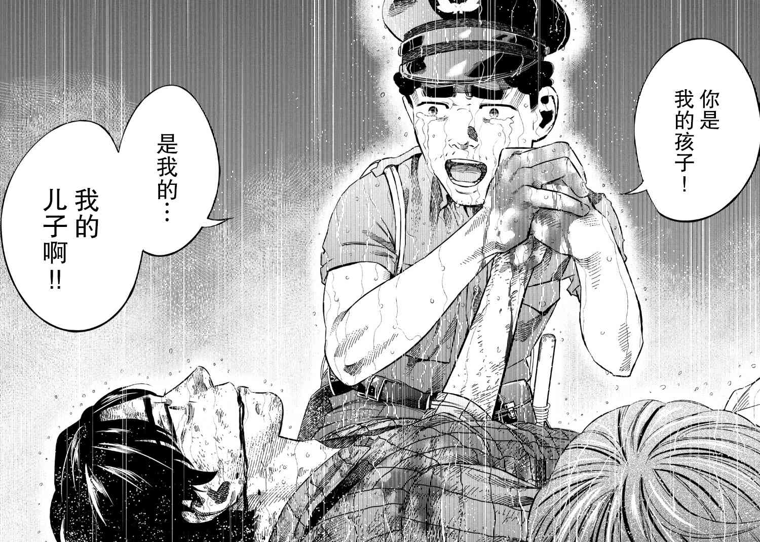 忒修斯之船 88话 第15页