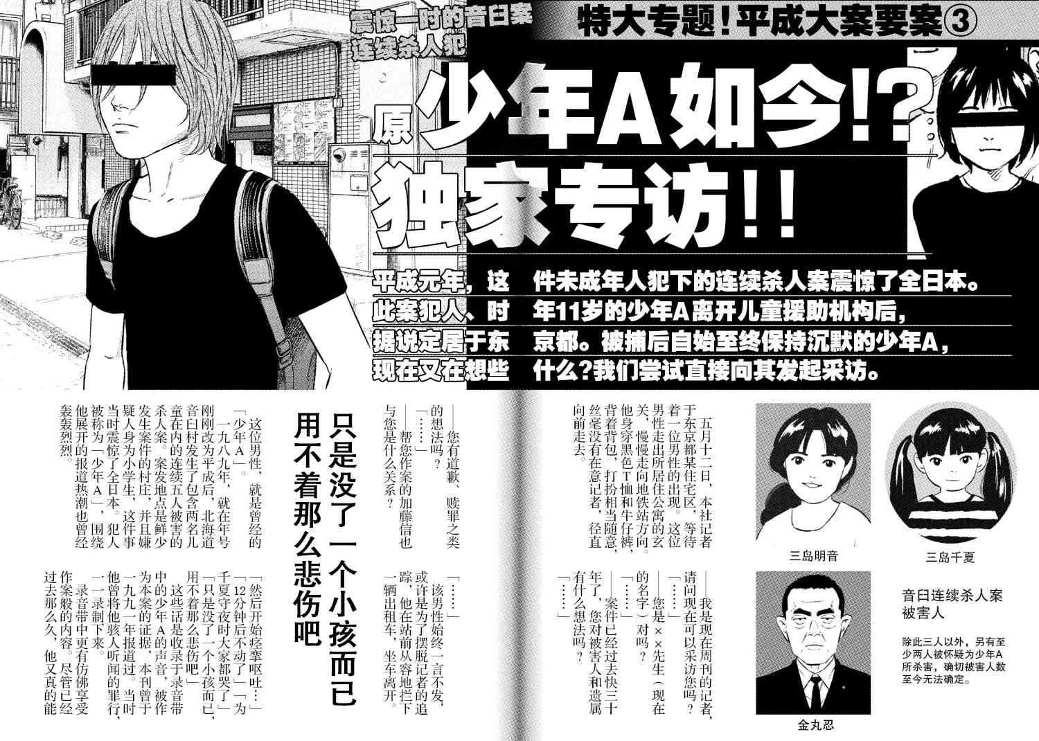 忒修斯之船 89话 第10页