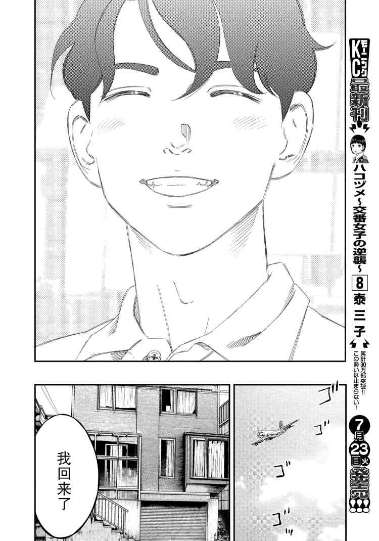 忒修斯之船 89话 第19页