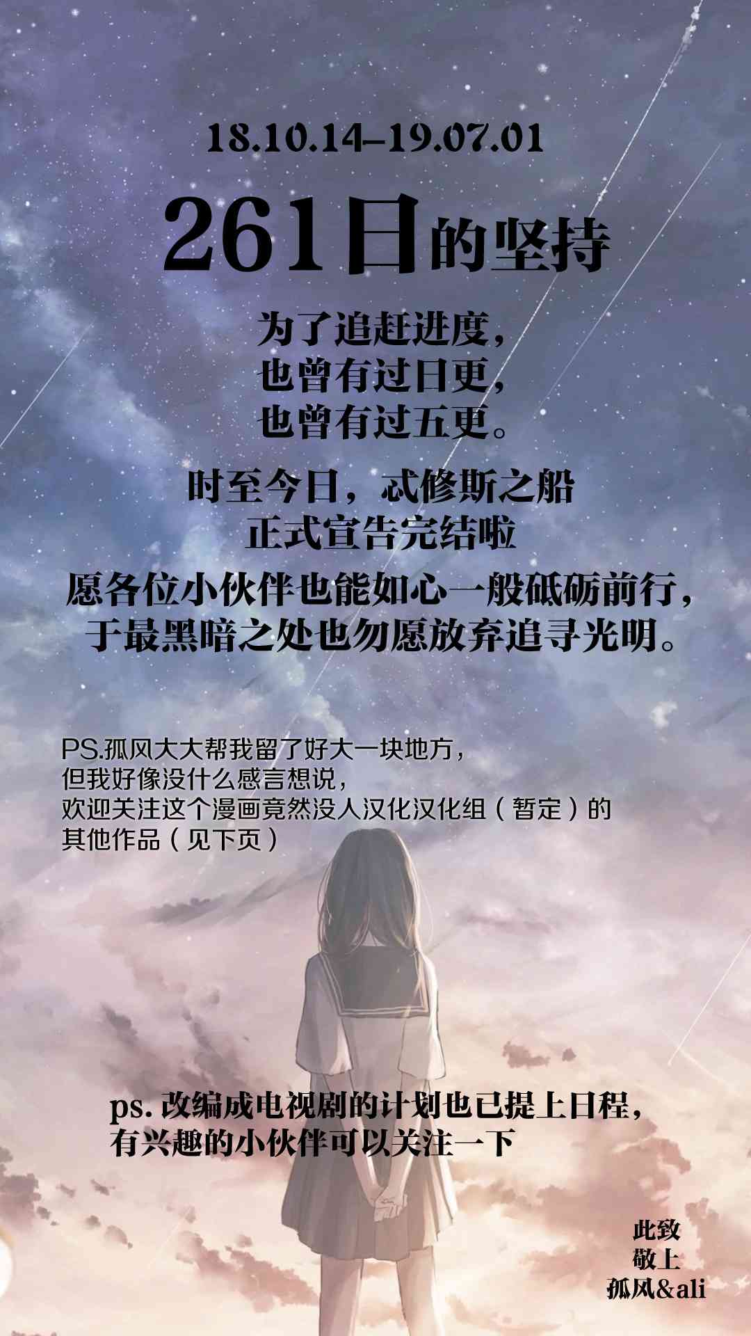 忒修斯之船 89话 第22页