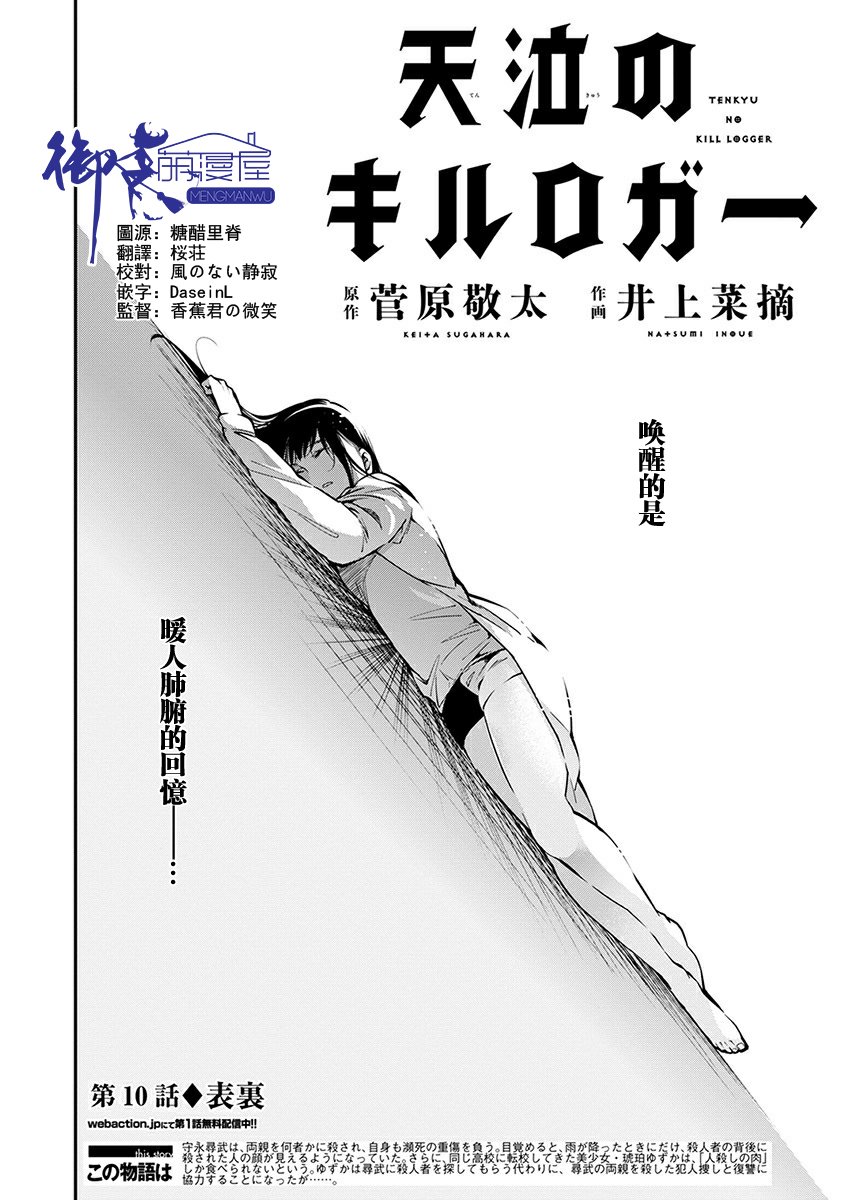 天泣的逝录书10话图