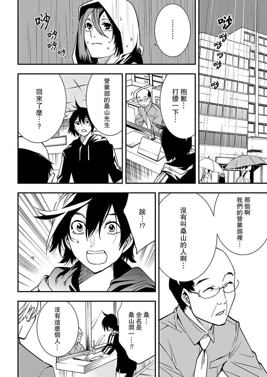 天泣的逝录书11话图