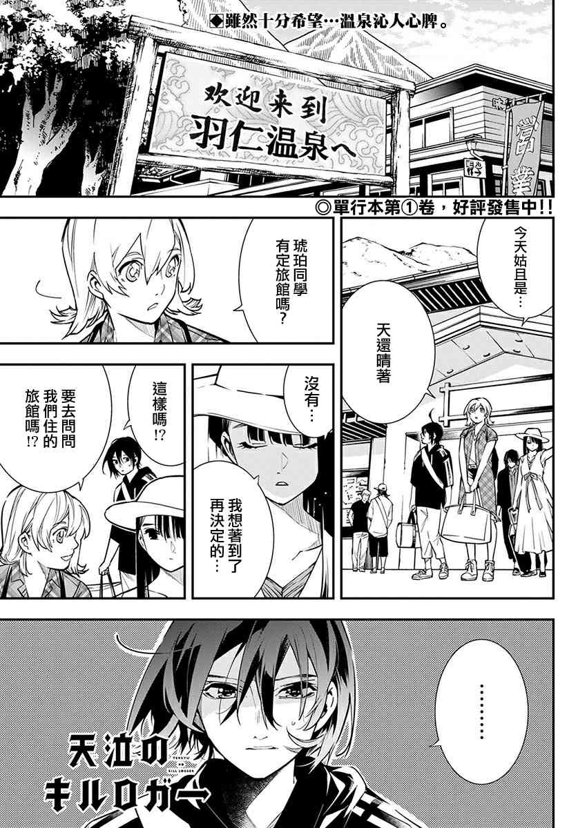 天泣的逝录书14话图