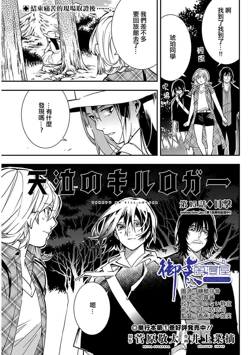 天泣的逝录书15话图