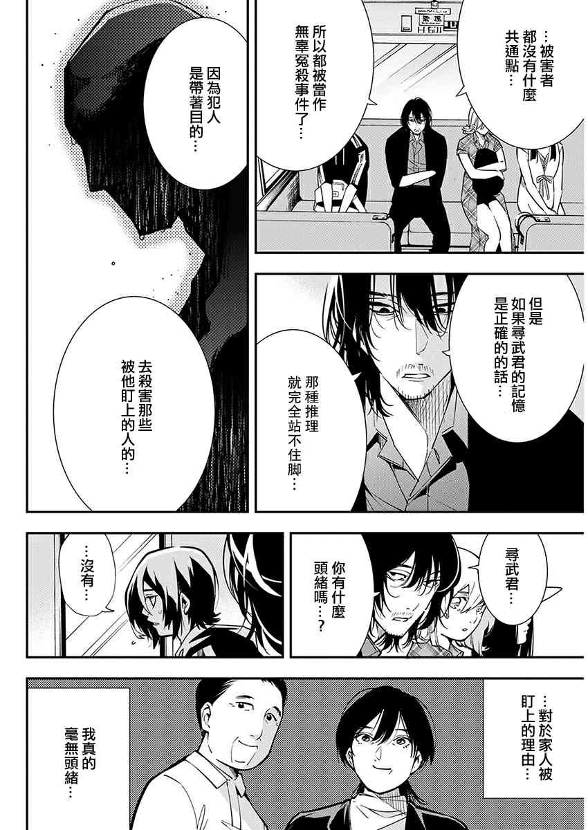 天泣的逝录书15话图