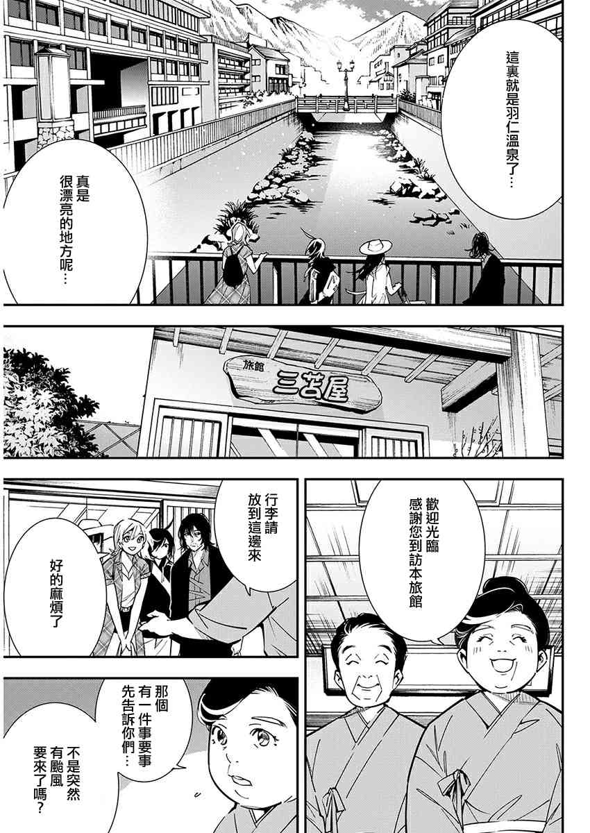 天泣的逝录书15话图