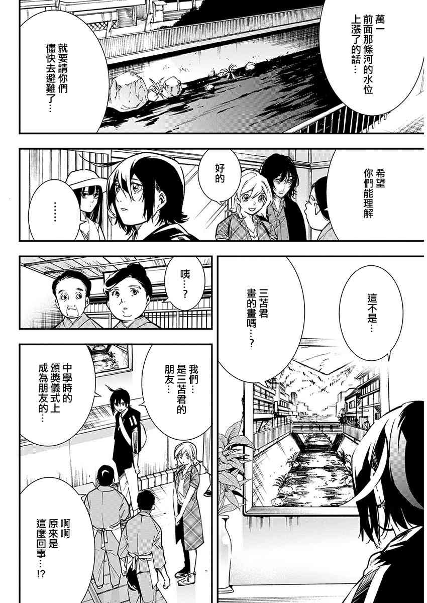 天泣的逝录书15话图