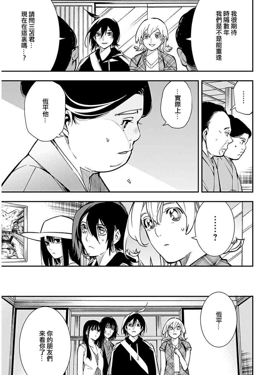 天泣的逝录书15话图