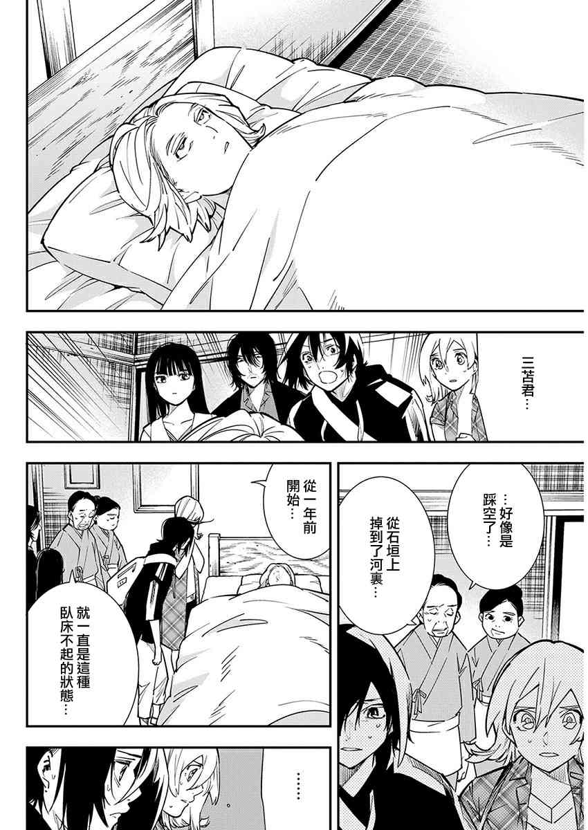 天泣的逝录书15话图