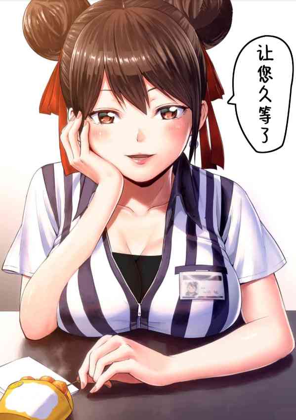 天泣的逝录书16话图