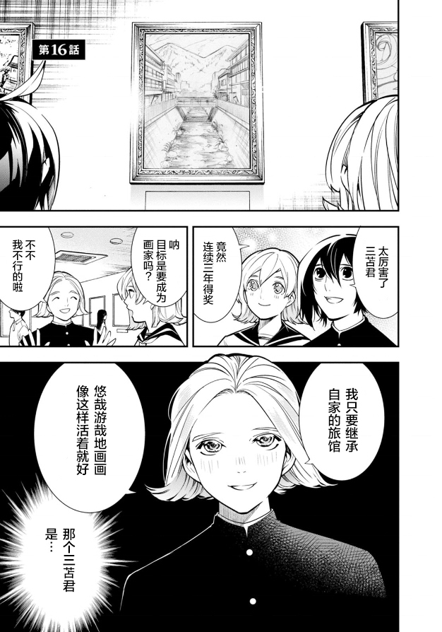 天泣的逝录书16话图