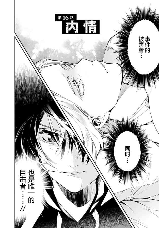 天泣的逝录书16话图