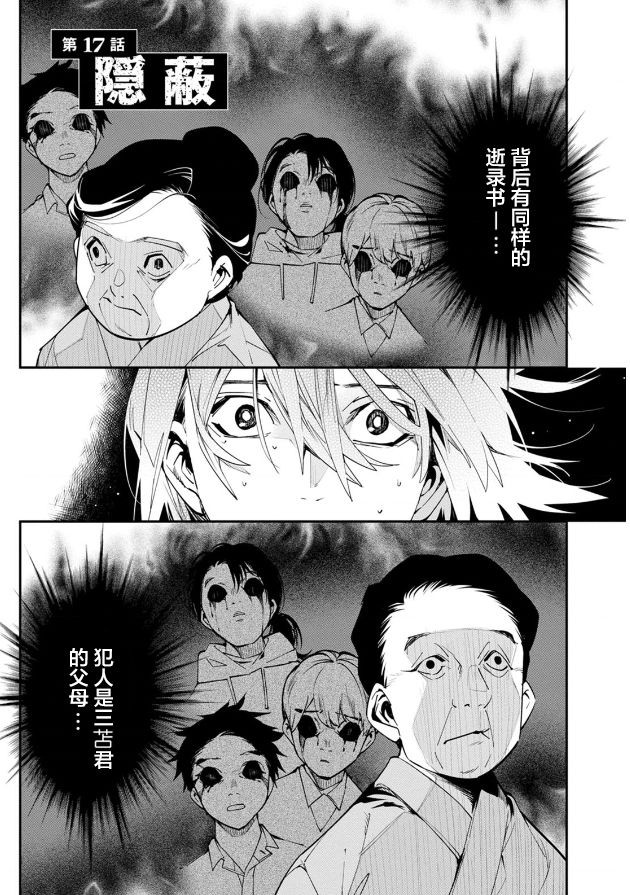 天泣的逝录书17话图