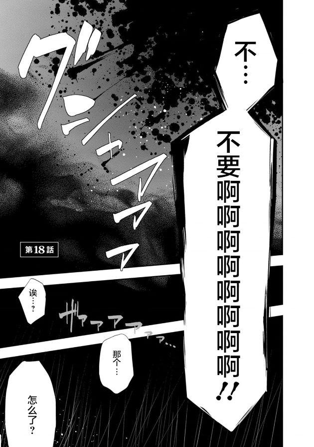 天泣的逝录书18话图