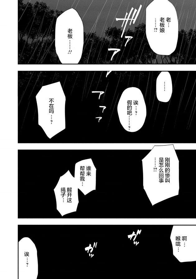 天泣的逝录书18话图