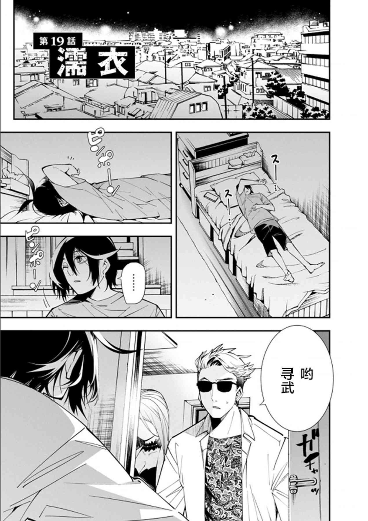 天泣的逝录书19话图