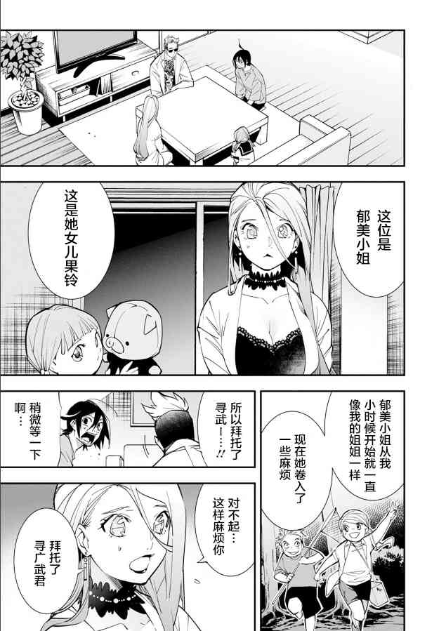 天泣的逝录书19话图