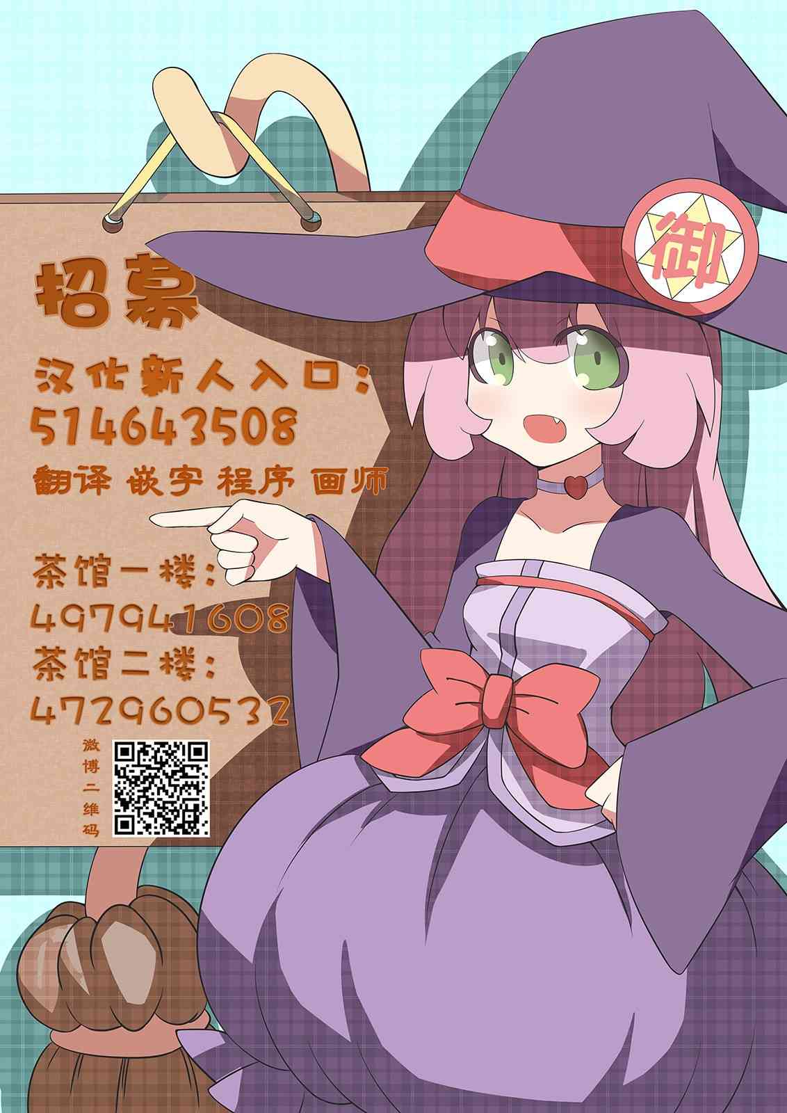 天泣的逝录书2话图