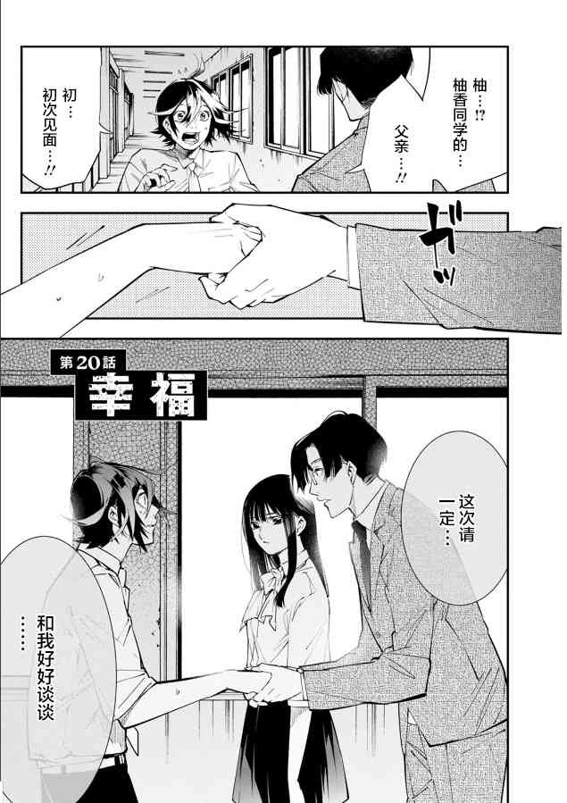 天泣的逝录书20话图