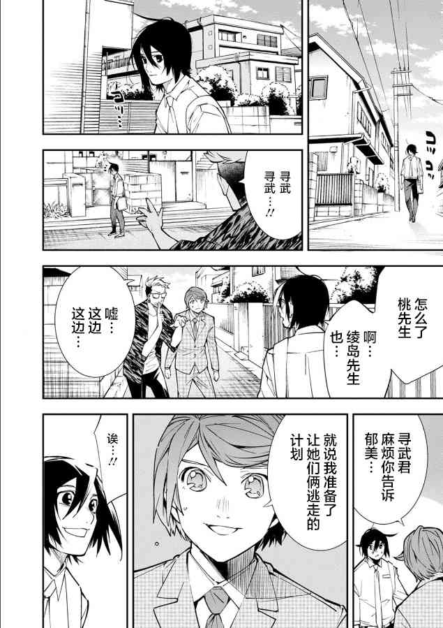 天泣的逝录书21话图